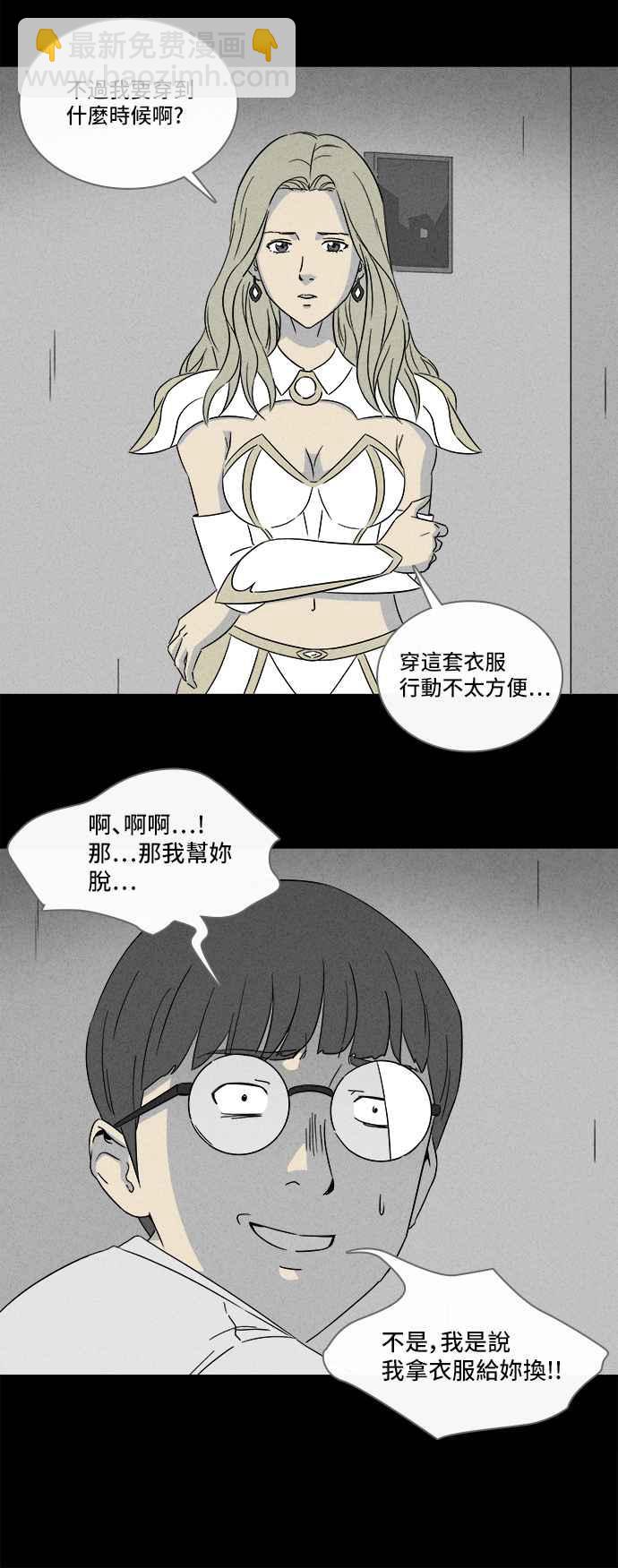 🍛奇奇怪怪 [第299话] GAME 1 第27页