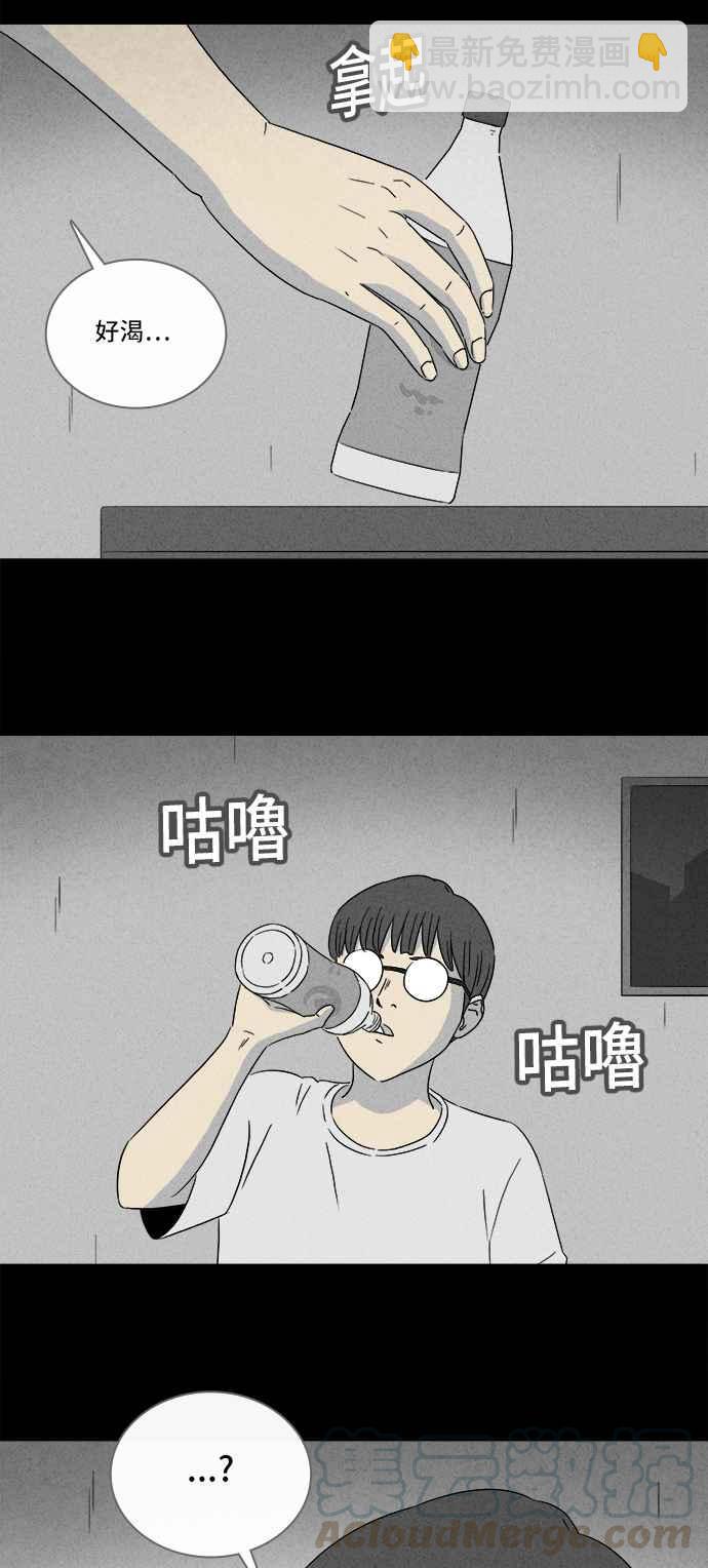 🍛奇奇怪怪 [第299话] GAME 1 第4页