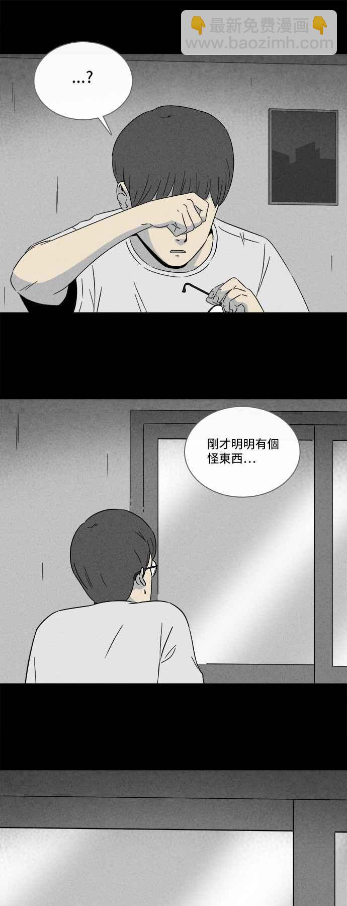 🍛奇奇怪怪 [第299话] GAME 1 第6页