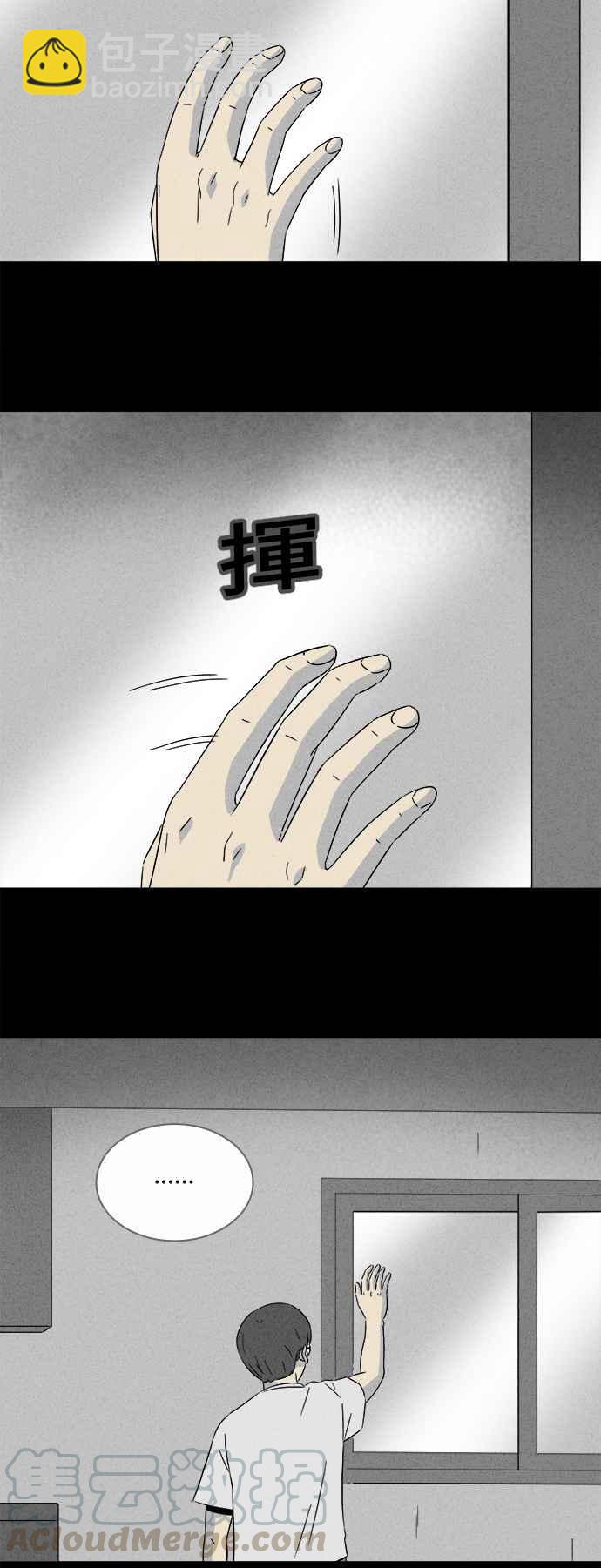 🍛奇奇怪怪 [第299话] GAME 1 第7页