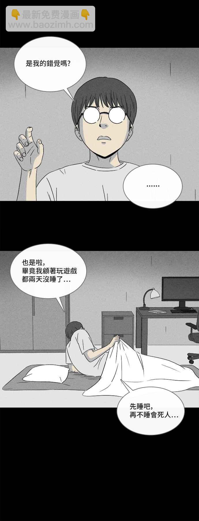 🍛奇奇怪怪 [第299话] GAME 1 第8页