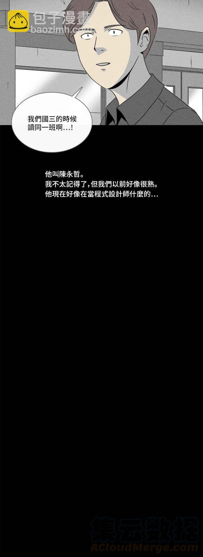 🍛奇奇怪怪 [第301话] GAME 3 第10页