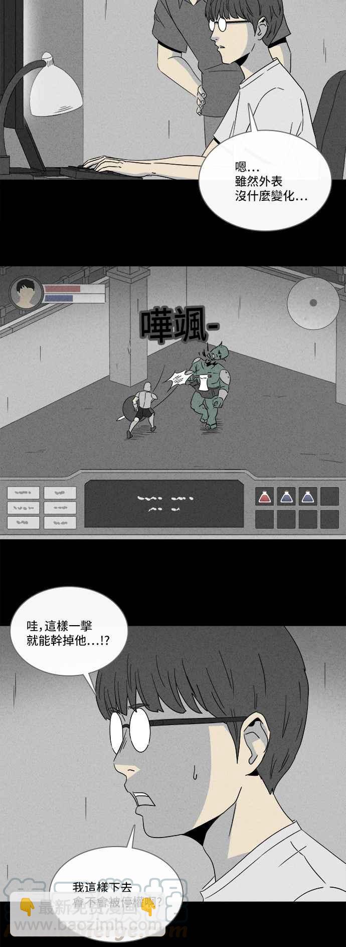 🍛奇奇怪怪 [第301话] GAME 3 第16页