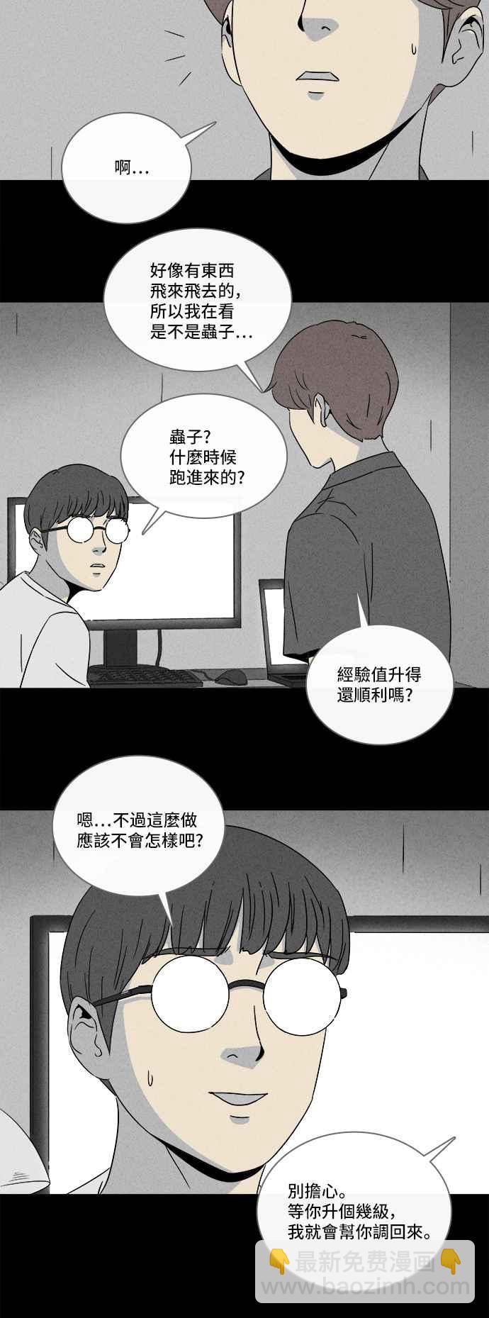 🍛奇奇怪怪 [第301话] GAME 3 第18页