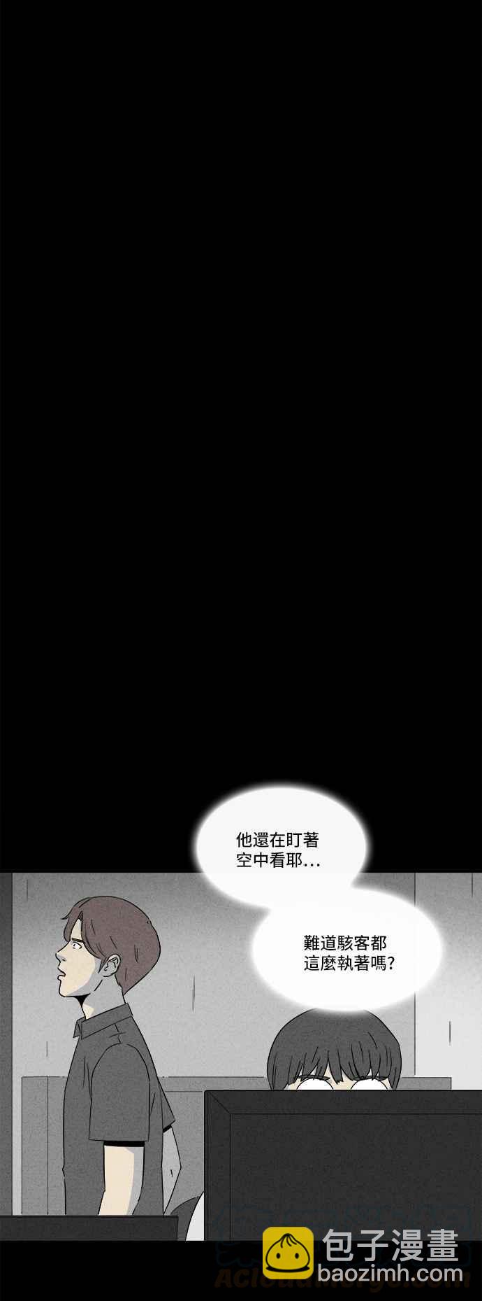 🍛奇奇怪怪 [第301话] GAME 3 第19页