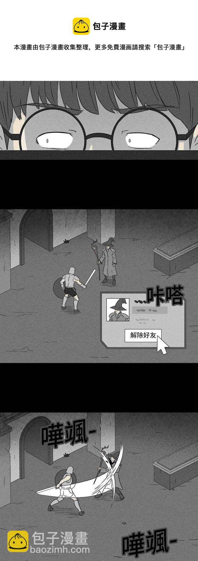 🍛奇奇怪怪 [第301话] GAME 3 第21页
