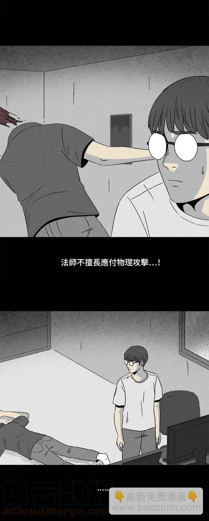 🍛奇奇怪怪 [第301话] GAME 3 第22页