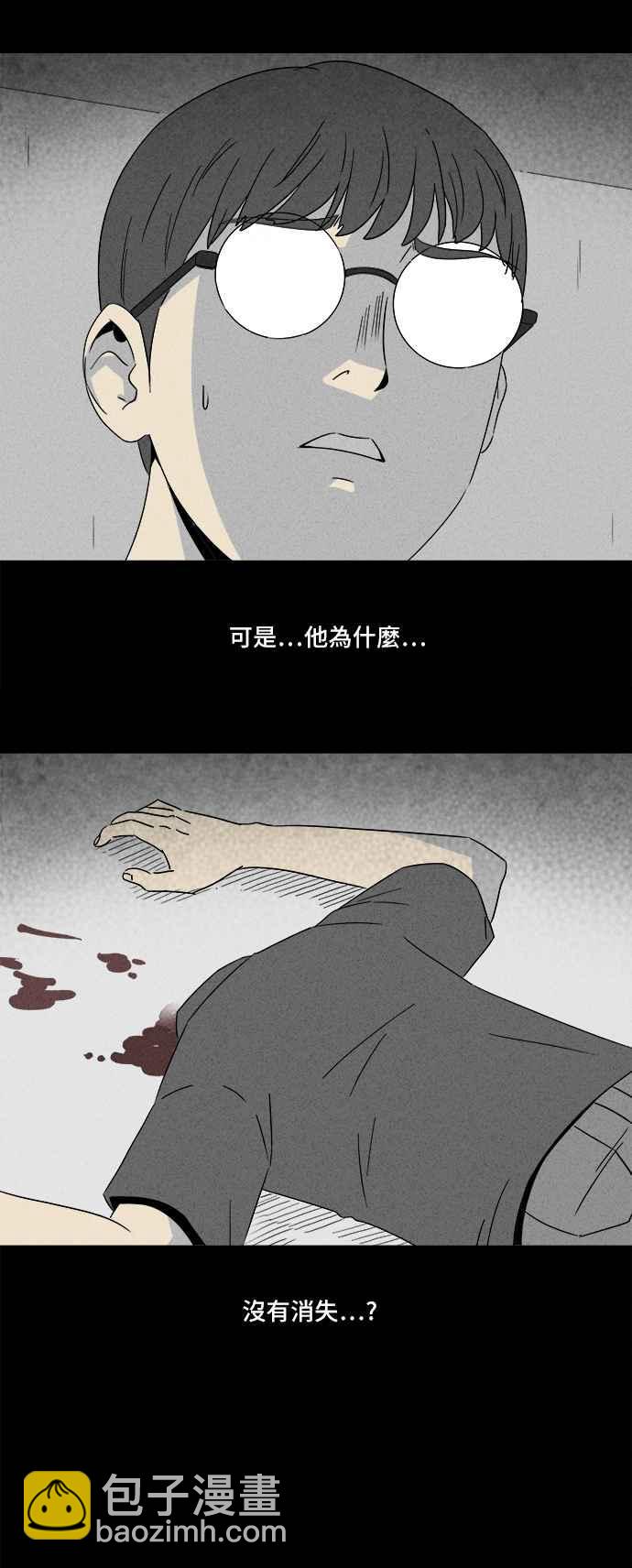 🍛奇奇怪怪 [第301话] GAME 3 第23页