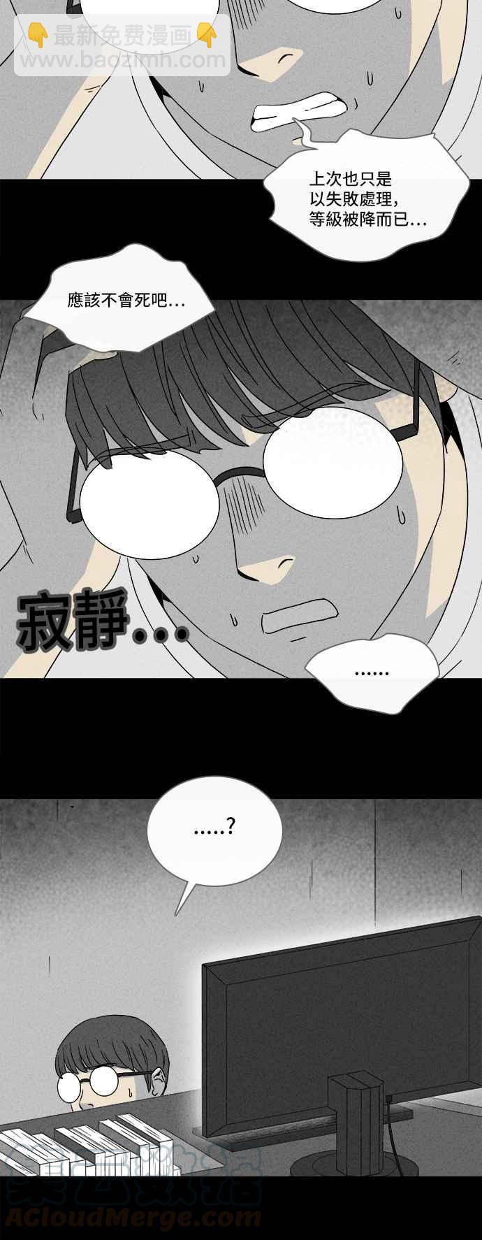 🍛奇奇怪怪 [第301话] GAME 3 第4页