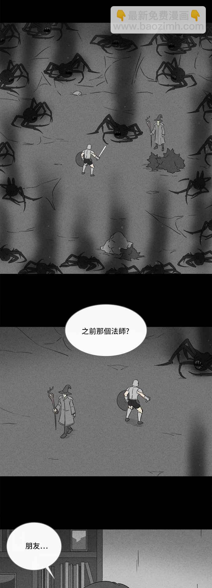 🍛奇奇怪怪 [第301话] GAME 3 第5页