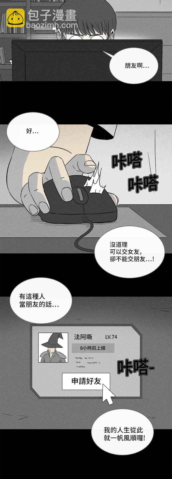 🍛奇奇怪怪 [第301话] GAME 3 第6页