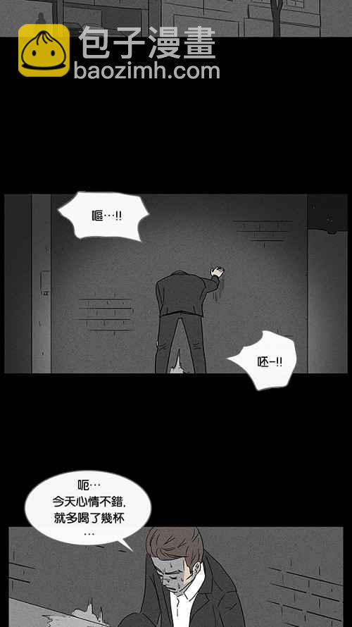 🍛奇奇怪怪 [第31话] 杀死魔术师 5 第11页