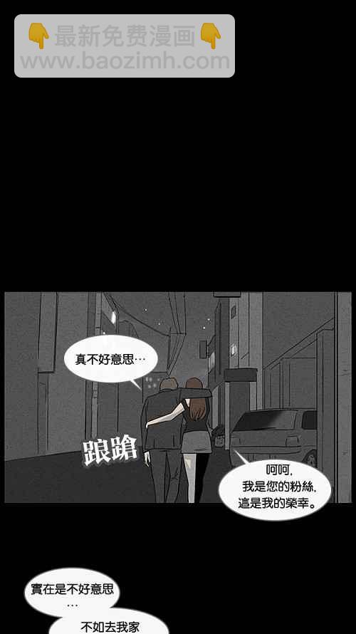 🍛奇奇怪怪 [第31话] 杀死魔术师 5 第15页
