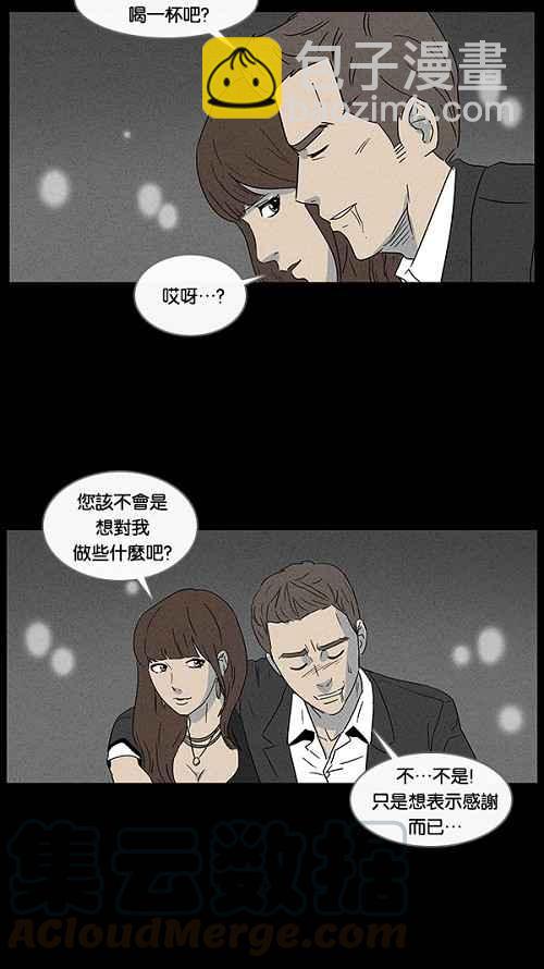 🍛奇奇怪怪 [第31话] 杀死魔术师 5 第16页