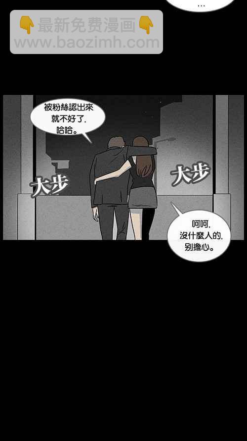 🍛奇奇怪怪 [第31话] 杀死魔术师 5 第18页