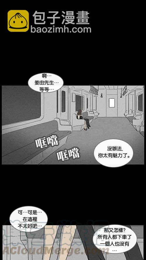 🍛奇奇怪怪 [第31话] 杀死魔术师 5 第19页