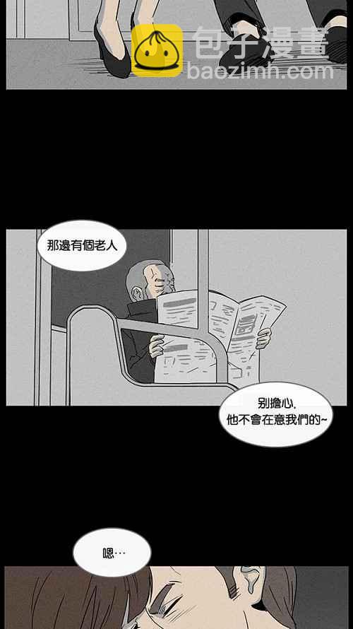🍛奇奇怪怪 [第31话] 杀死魔术师 5 第20页