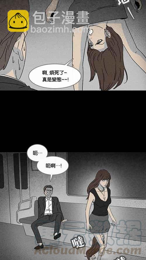 🍛奇奇怪怪 [第31话] 杀死魔术师 5 第25页