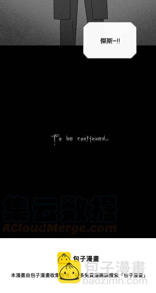 🍛奇奇怪怪 [第31话] 杀死魔术师 5 第31页