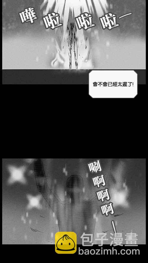🍛奇奇怪怪 [第31话] 杀死魔术师 5 第5页