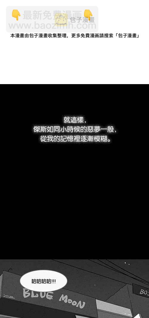🍛奇奇怪怪 [第31话] 杀死魔术师 5 第8页