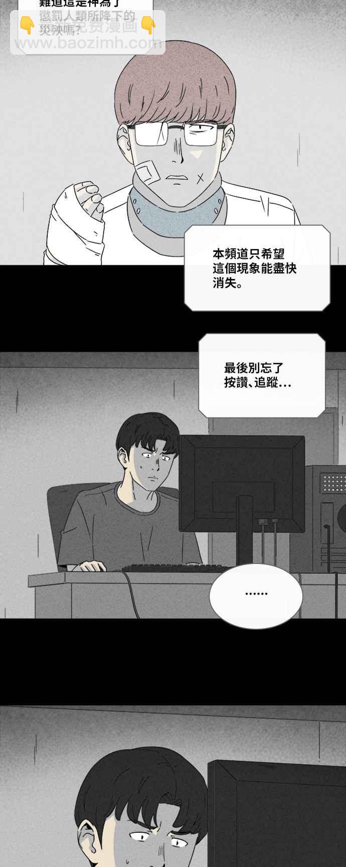 🍛奇奇怪怪 [第305话] 黑雾 3 第12页