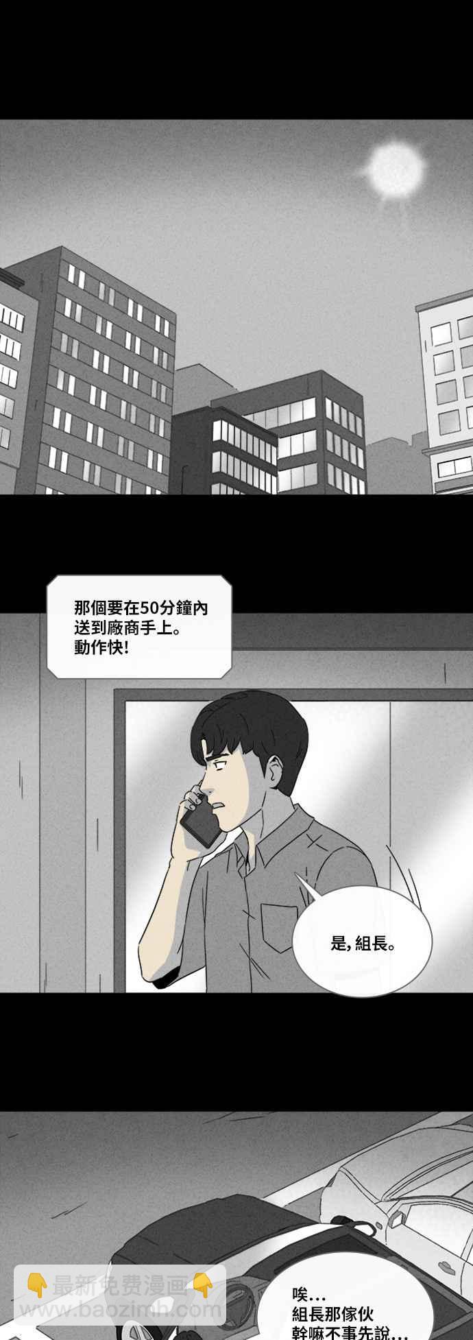🍛奇奇怪怪 [第305话] 黑雾 3 第14页