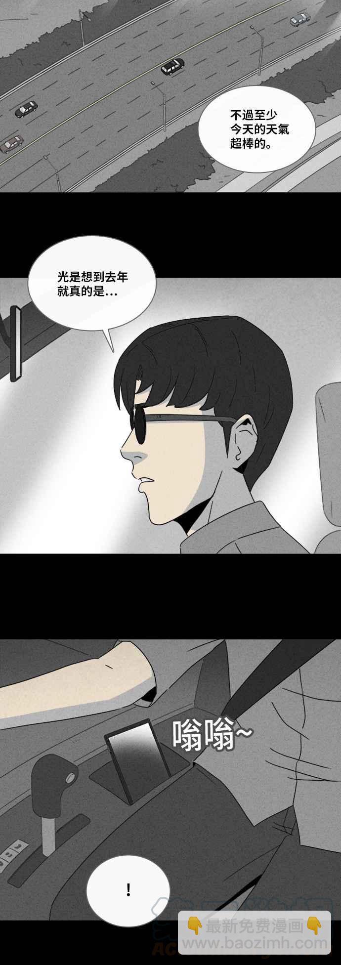 🍛奇奇怪怪 [第305话] 黑雾 3 第16页