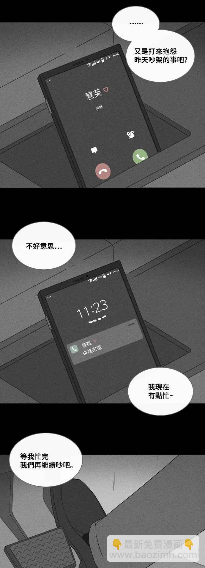 🍛奇奇怪怪 [第305话] 黑雾 3 第17页