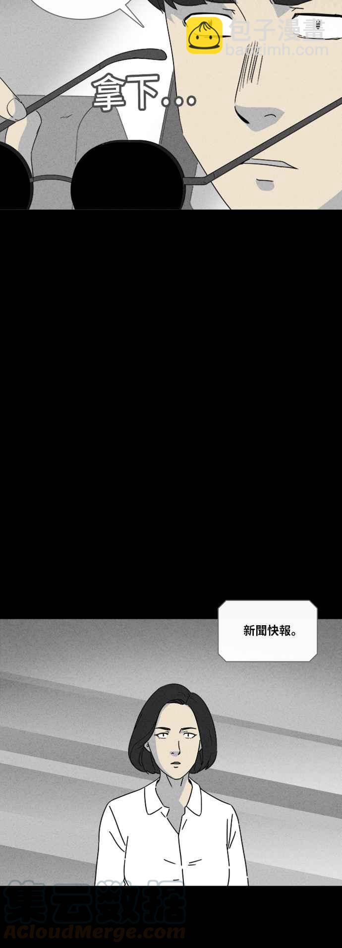 🍛奇奇怪怪 [第305话] 黑雾 3 第19页