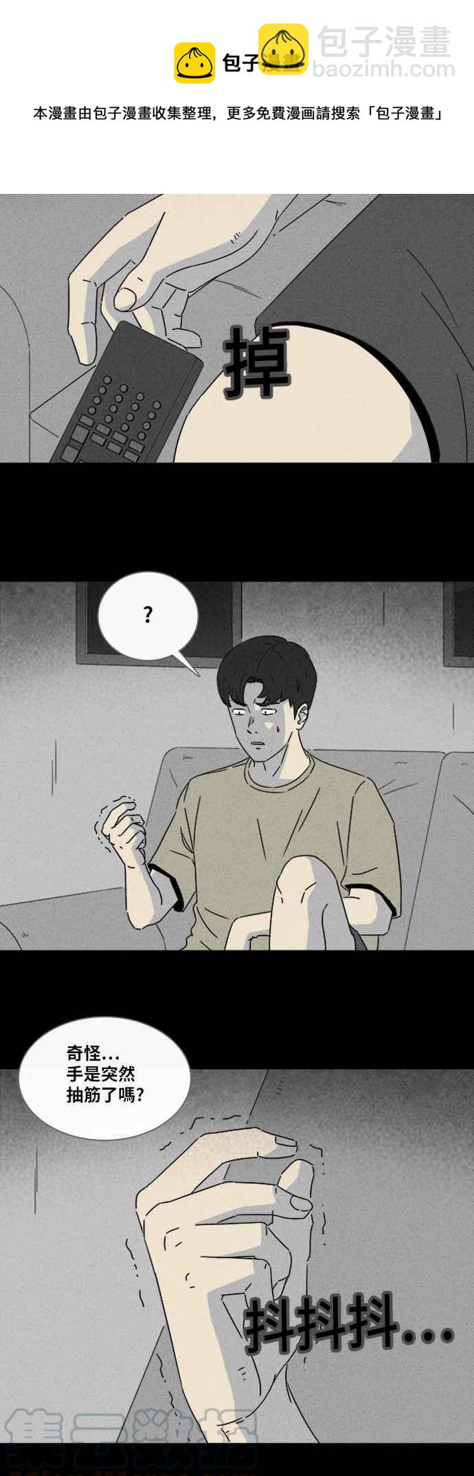 🍛奇奇怪怪 [第305话] 黑雾 3 第22页