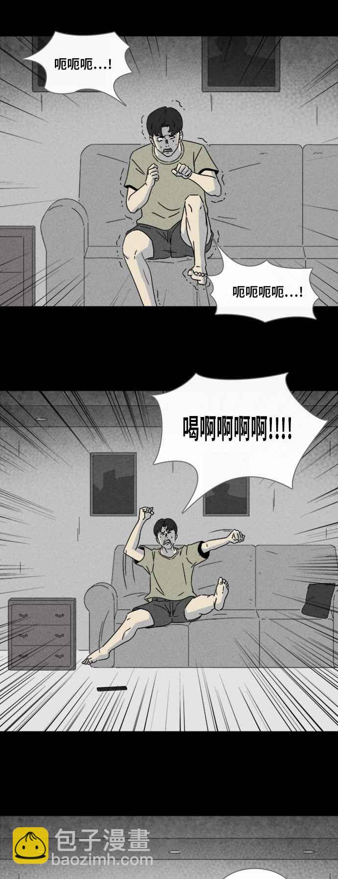 🍛奇奇怪怪 [第305话] 黑雾 3 第26页