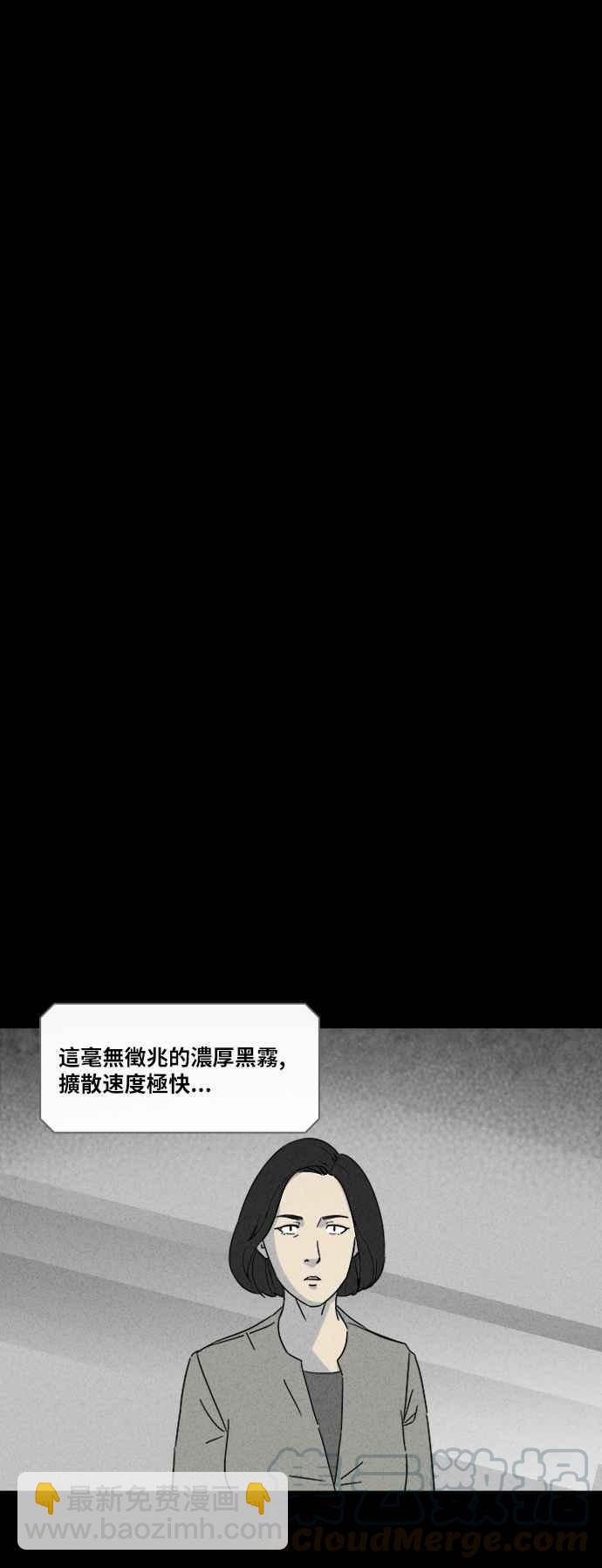 🍛奇奇怪怪 [第305话] 黑雾 3 第28页