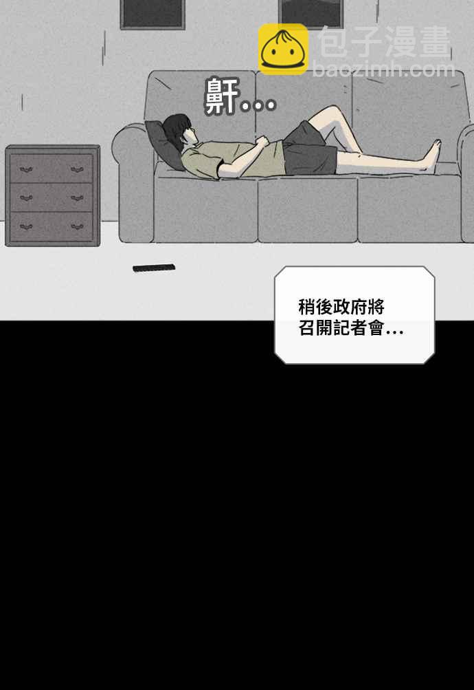 🍛奇奇怪怪 [第305话] 黑雾 3 第30页