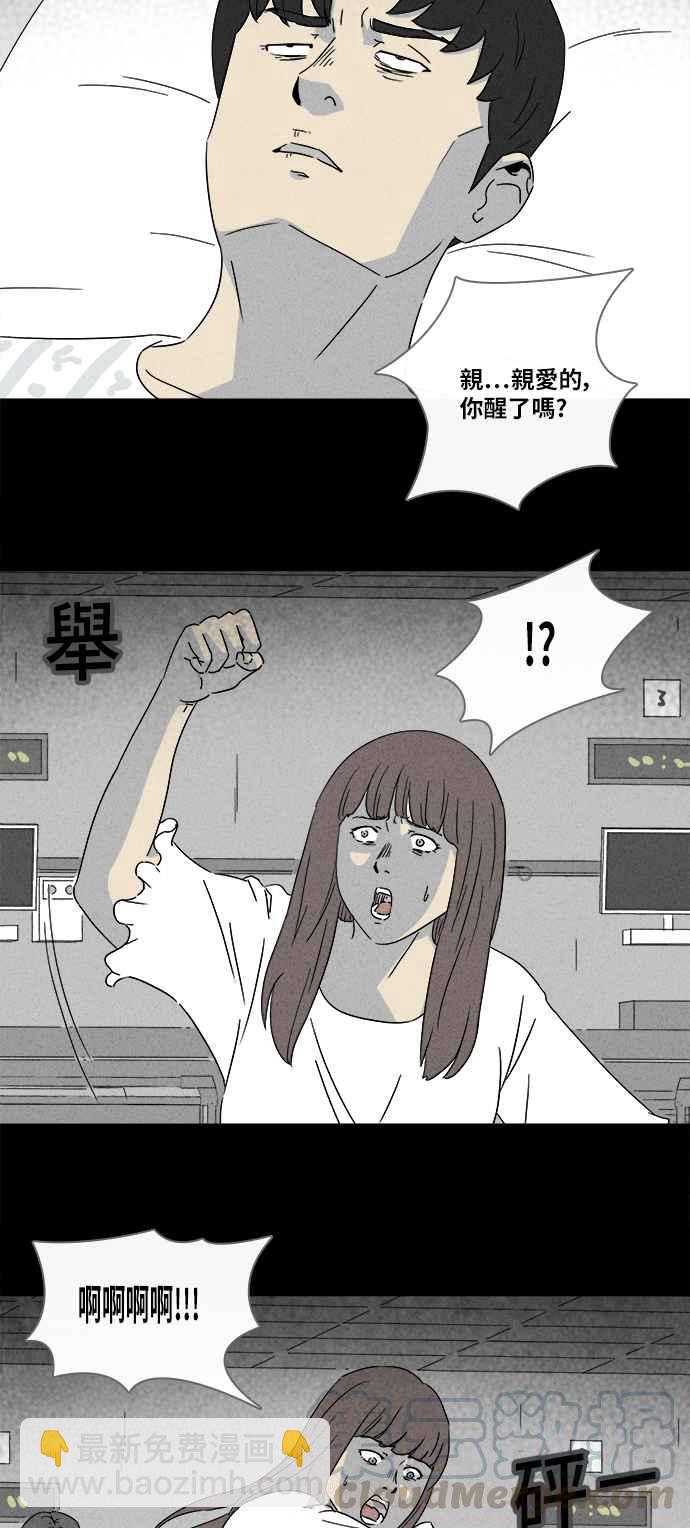 🍛奇奇怪怪 [第305话] 黑雾 3 第4页