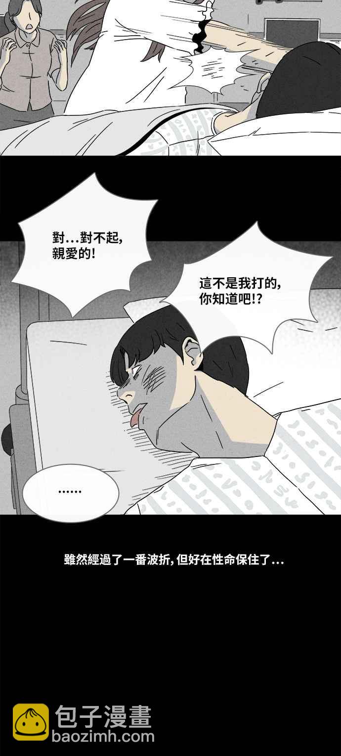 🍛奇奇怪怪 [第305话] 黑雾 3 第5页
