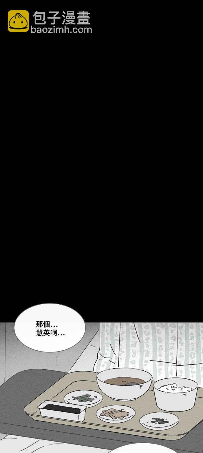 🍛奇奇怪怪 [第305话] 黑雾 3 第6页