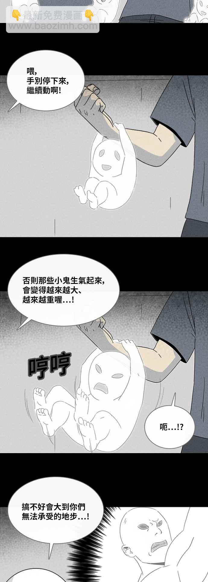 🍛奇奇怪怪 [第307话] 受诅咒的健身房 2 第11页