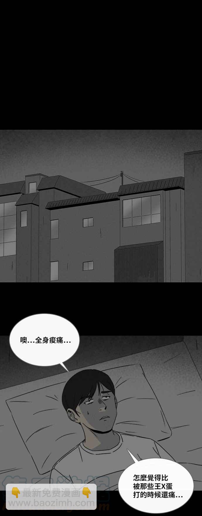 🍛奇奇怪怪 [第307话] 受诅咒的健身房 2 第16页