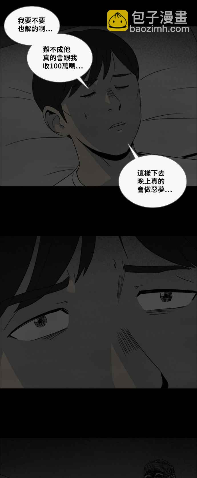 🍛奇奇怪怪 [第307话] 受诅咒的健身房 2 第17页