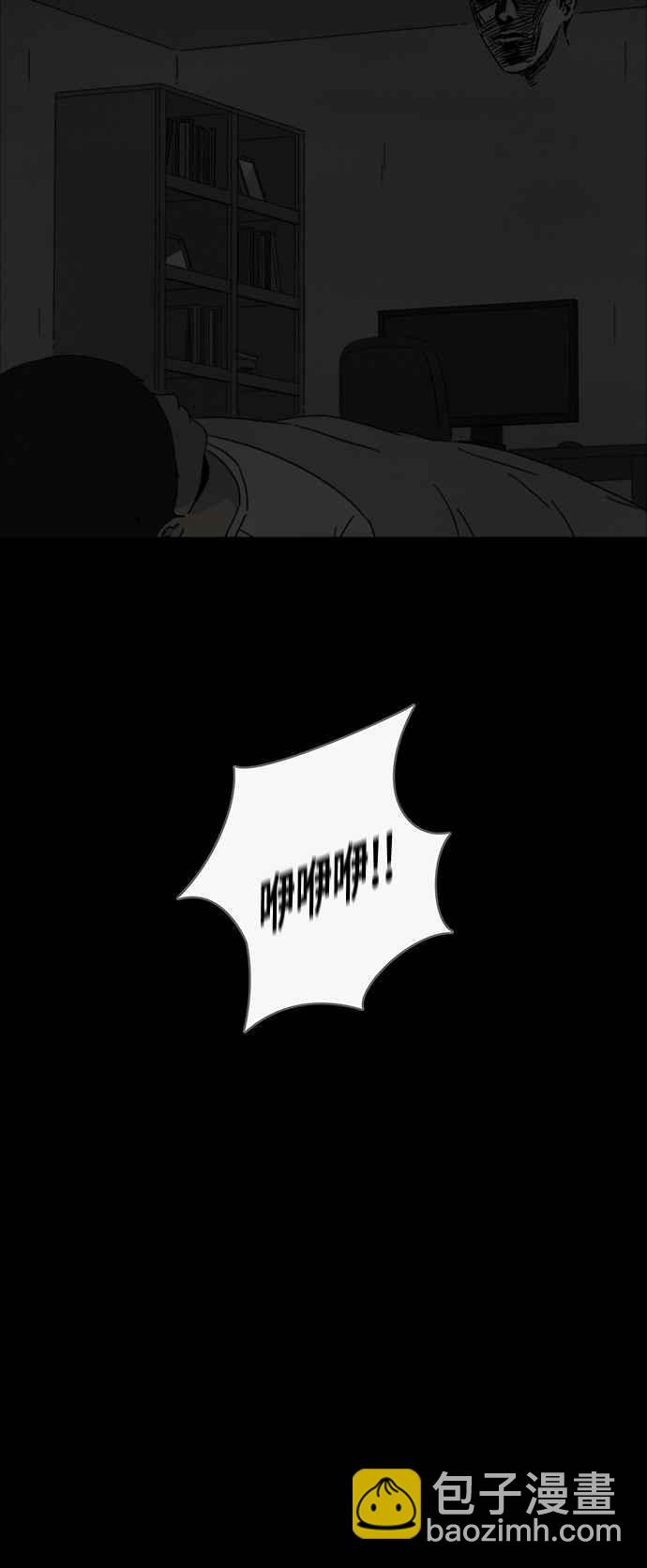 🍛奇奇怪怪 [第307话] 受诅咒的健身房 2 第18页