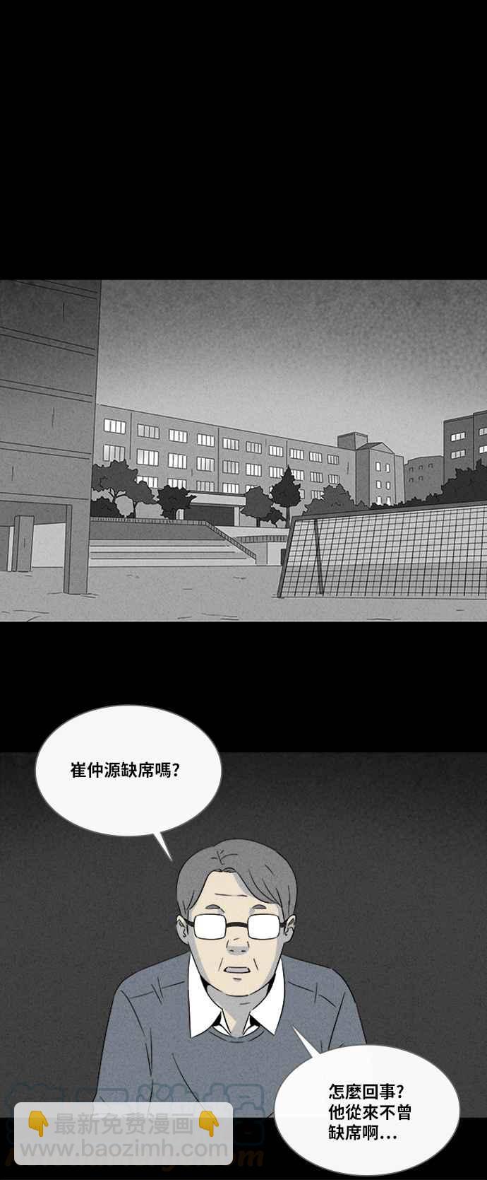 🍛奇奇怪怪 [第307话] 受诅咒的健身房 2 第19页