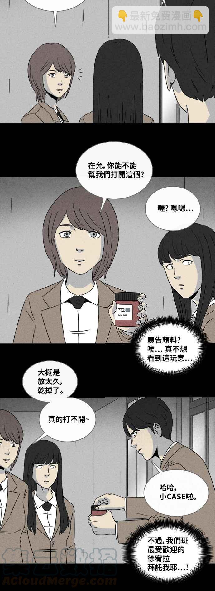 🍛奇奇怪怪 [第307话] 受诅咒的健身房 2 第22页