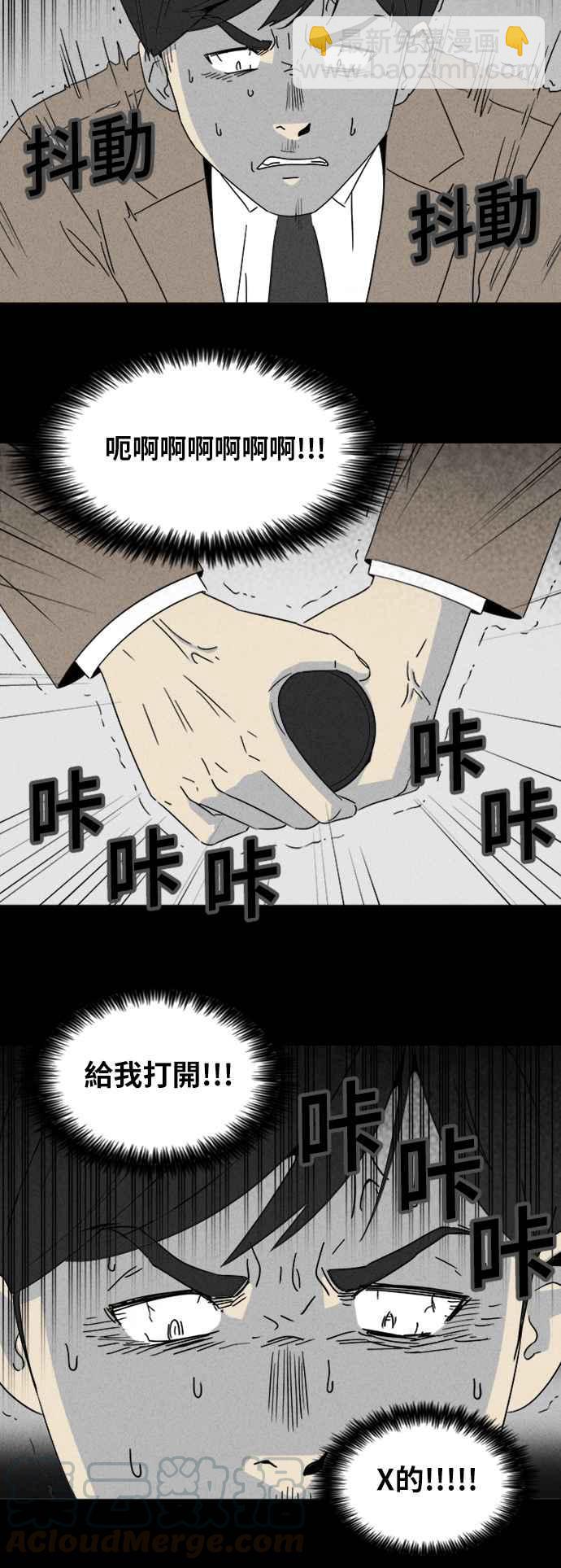 🍛奇奇怪怪 [第307话] 受诅咒的健身房 2 第25页