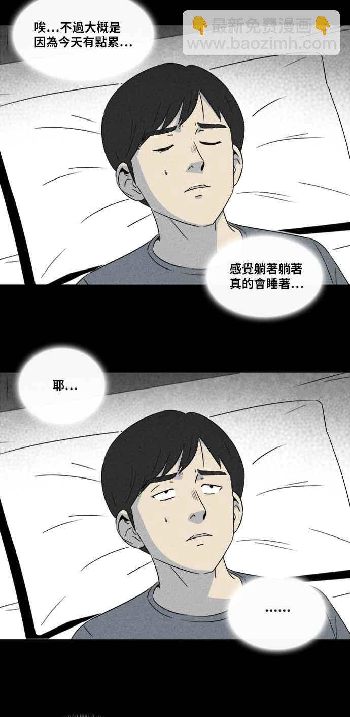 🍛奇奇怪怪 [第307话] 受诅咒的健身房 2 第3页