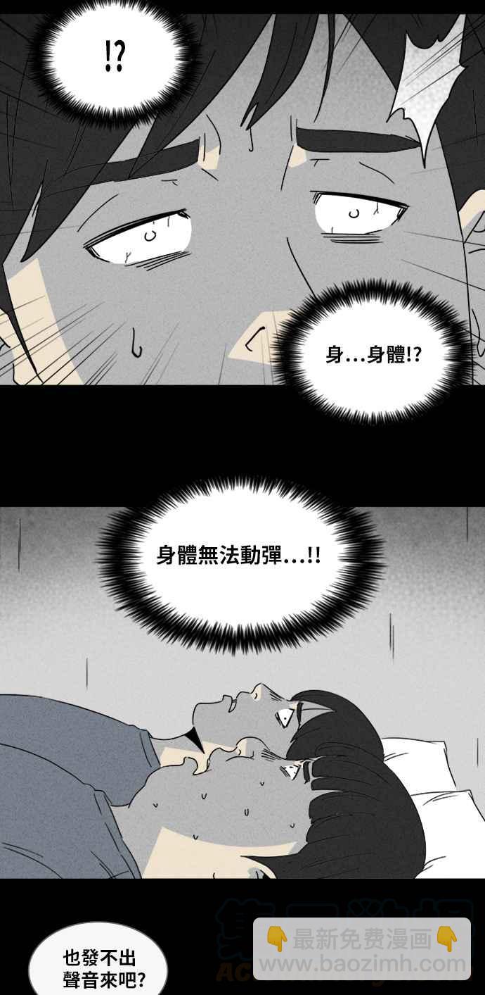 🍛奇奇怪怪 [第307话] 受诅咒的健身房 2 第4页