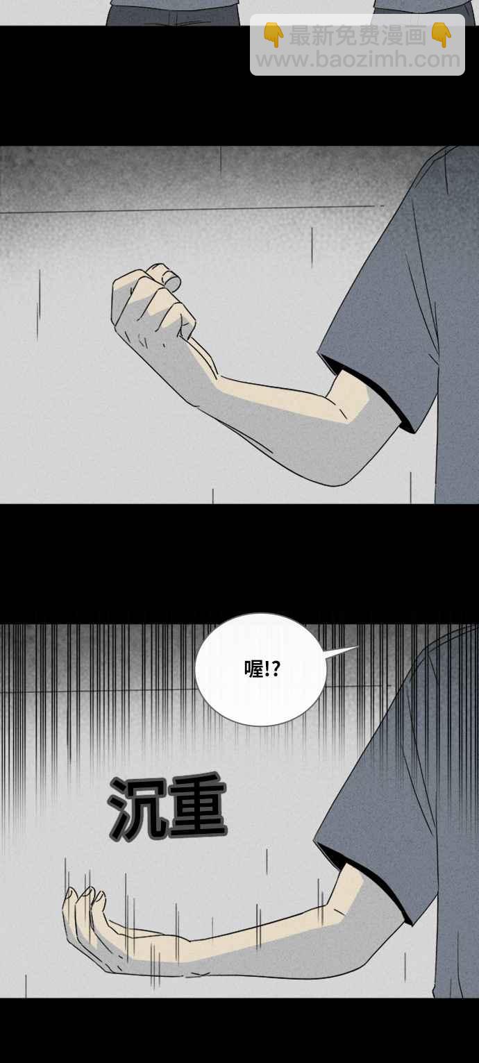 🍛奇奇怪怪 [第307话] 受诅咒的健身房 2 第9页