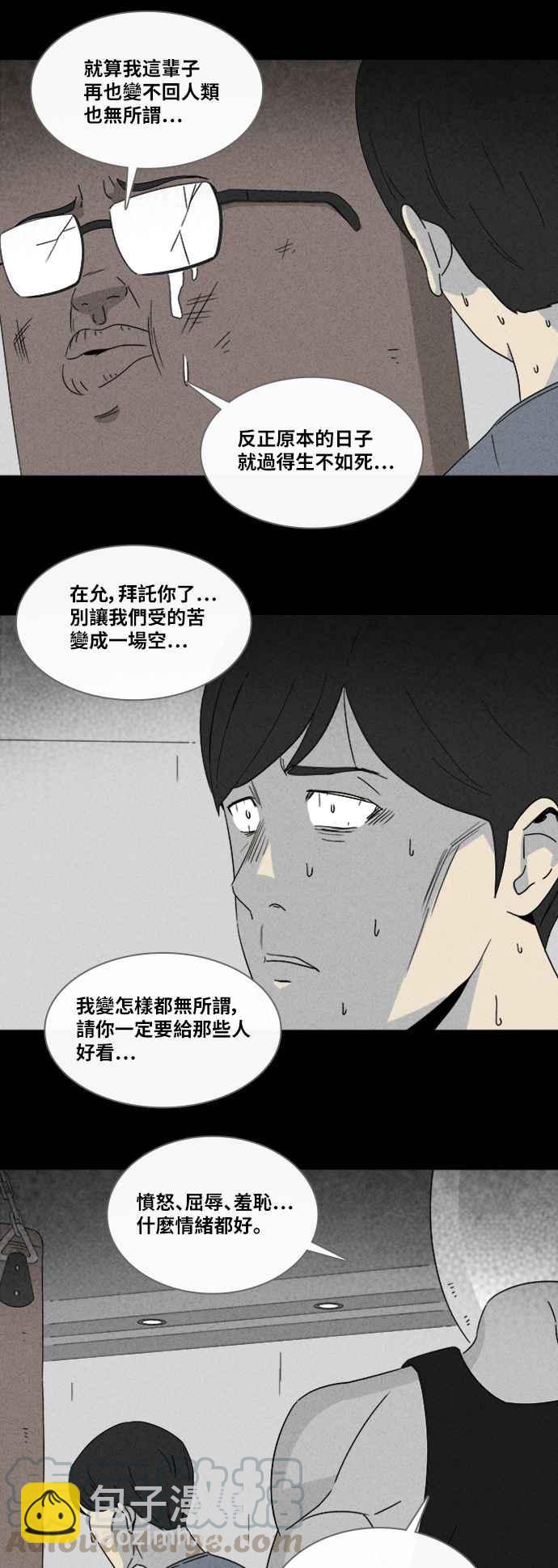 🍛奇奇怪怪 [第309话] 受诅咒的健身房 4 第10页