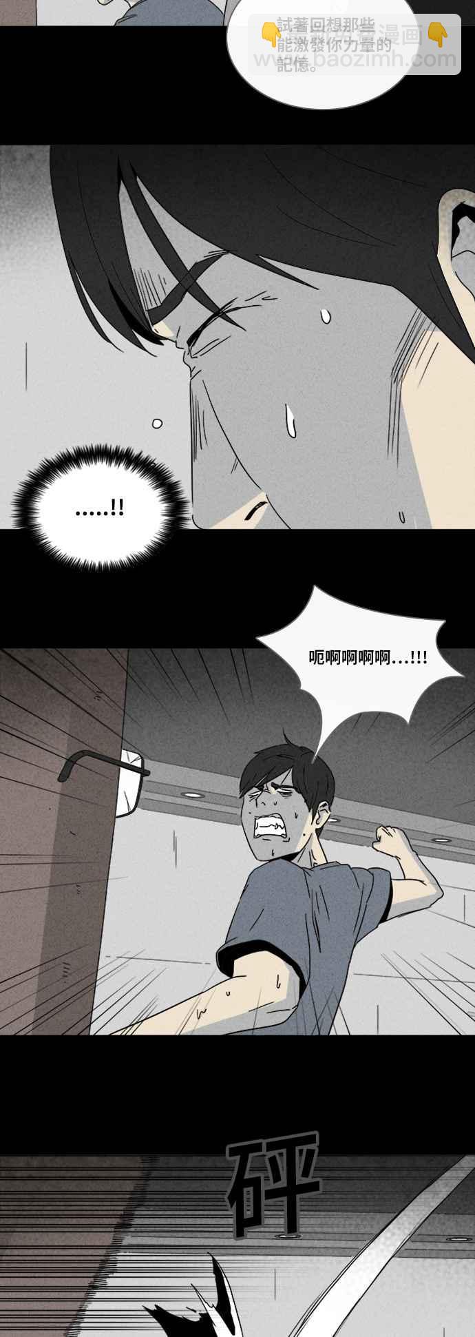 🍛奇奇怪怪 [第309话] 受诅咒的健身房 4 第11页