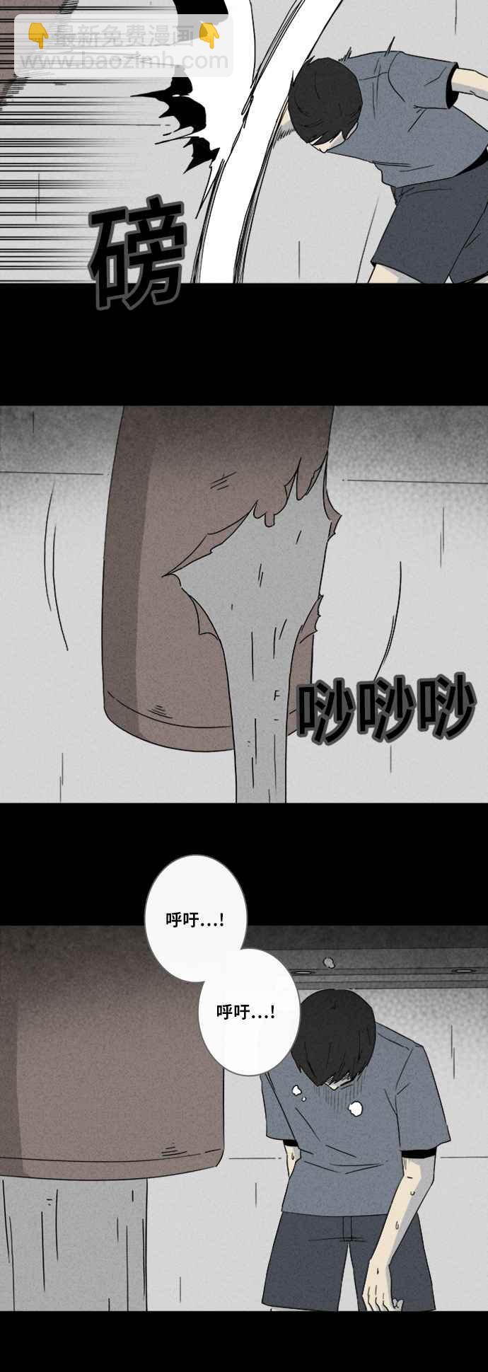 🍛奇奇怪怪 [第309话] 受诅咒的健身房 4 第12页